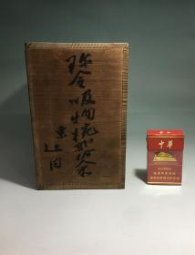 日本旧藏：明治年制木胎漆器，描金盖椀九件一套，原木盒装