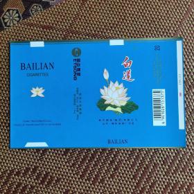 白莲 烟标 滕州厂