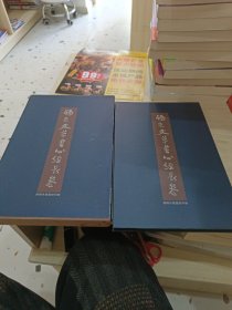 杨光文草书心经长卷