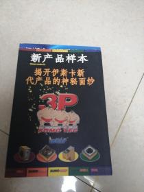 伊斯卡车削及螺纹加工刀具样本，伊斯卡整体硬质合金铣刀及可换头式铣刀样本，伊斯卡刀柄系统样本，揭开伊斯卡新代产品的神秘面纱新产品样本（4本和售）