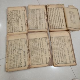 庄子（全六册，十卷本，光绪二年浙江书局据明世德堂本校刻，木刻本，孔网孤本）