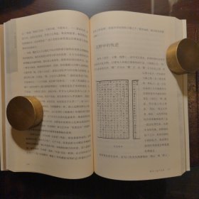 魏晋名士风流