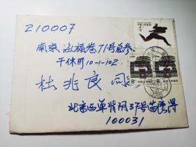 老实寄封-----《贴3张邮票，1990年，内无信》！