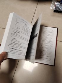 电机试验及性能分析简明手册，外壳破损，书如图片