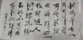 书法作品鉴赏17