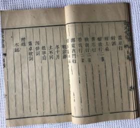 清刻本【漢魏六朝百三名家集】之《魏武帝集》，《魏文帝集》，《陳思王集》