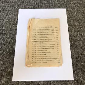 80年代 长沙县教育文献 县一中1986届高考录取名单 3个筒页