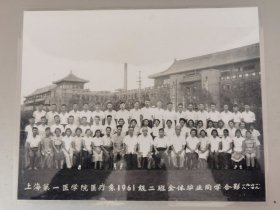 上海第一医学院医疗系1961级二班全体毕业同学合影照片1961.8.29拍摄，背面是照片上全体人员名单