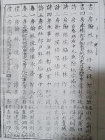 四川重庆铜梁区，高啓愚，嘉靖四十四年乙丑科齿录及任职记录