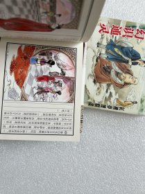 红楼梦连环画(梦幻识通灵 指迷十二钗 精装连环画）