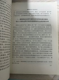 世界社会主义研究 2020年 第2期总第37期 第5卷