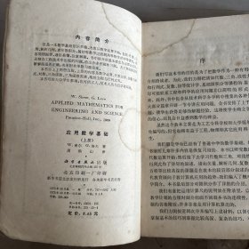 应用数学基础 上册。教辅399-15