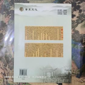 中国书法艺术教程:赵孟頫小楷《道德经》