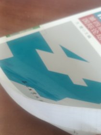 低碳经济与能源企业发展：第四届中国能源战略国际论坛文集