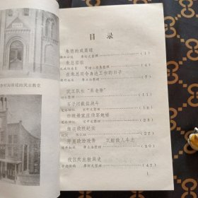 （山西长治）长治市郊区文史资料.第一.二.三.五.八.九.十一.十五（8册合售45元）