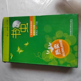 书虫·牛津英汉双语读物：1级上，适合初一，初二年级、初一(全10册现存8）