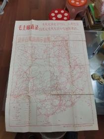 1966年《徒步行军路线示意图》带语录