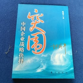 突围