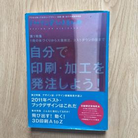 デザインのひきだし15-プロなら知っておきたいデザイン・印刷・紙・加工の実践情報紙/DESIGN NO HIKIDASHI 特集