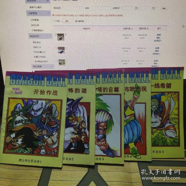 魔法师巴菲迪卷【1、2、3、4、5、】