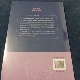 鸡新城疫病理学诊断