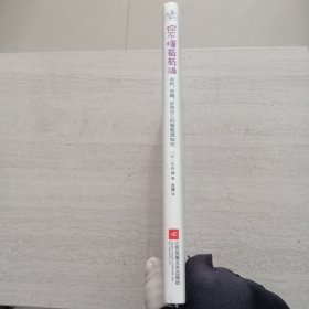 你不懂葡萄酒：有料、有趣、还有范儿的葡萄酒知识