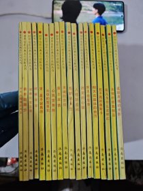 世界電影經(jīng)典名片賞析叢書(shū):18冊(cè)合售