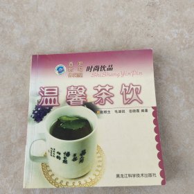 酒吧·歌吧·休闲屋时尚饮品：绿色果蔬饮