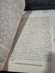 古道论丛 褒斜道石门及其石刻研究会论文选集 成都大学学报1989 1