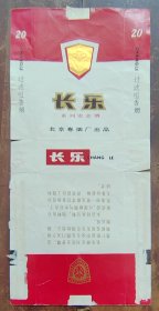 长乐烟标