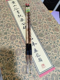 上海周虎臣 灵飞经 纯狼尾毫 古竹笔杆 2010年之前制笔 出锋24mm 口径6mm 两支合售