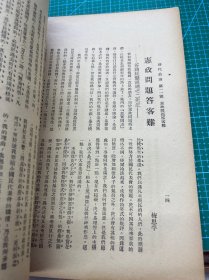 550时代公论第十一号，汉唐玄学论