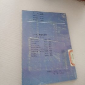 3000年人物智慧故事.4.西晋东晋故事