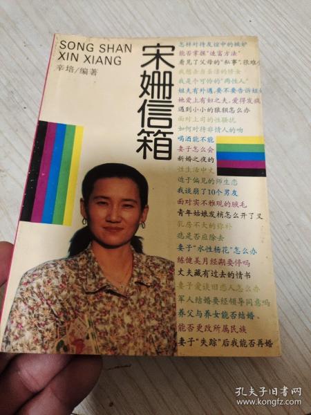 宋姗信箱