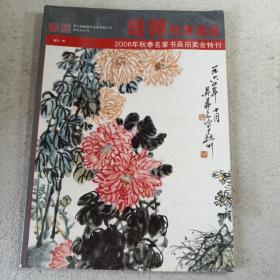 皓翰创意通讯创刊号