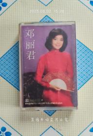 邓丽君歌曲精选（一）（磁带，香港宝丽金唱片有限公司提供录音版权，中国唱片公司广州分公司1987年出版发行，正版保证。）
