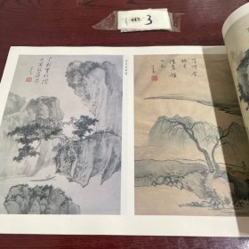 荣宝斋画谱山水