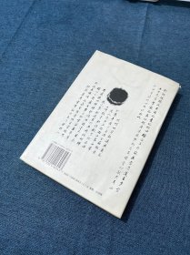 张中行作品集(第三集)-禅外说禅.佛教与中国文学