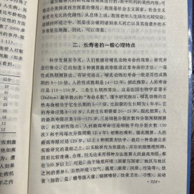 发展心理学1995年出版特价