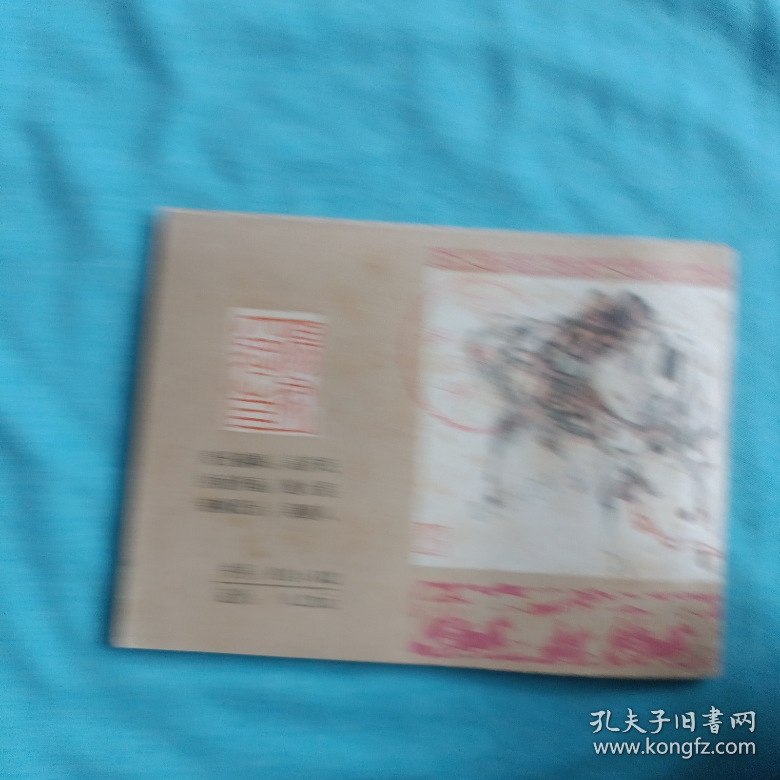 街头揍王强