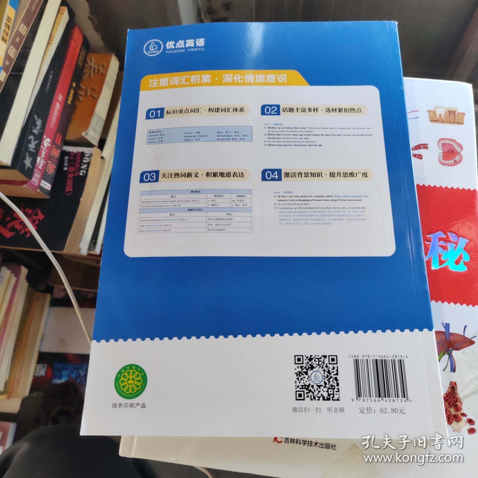 优点英语：2025高中英语听力高效训练（强化版）