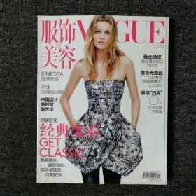 Vogue服饰与美容 2014年4月号 总第185期