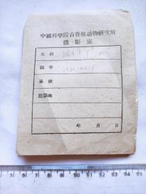 13张合售 中国科学院古脊椎动物研究所摄影室 梅氏犀化石照片 古生物化石照片 文物照片 考古照片 梅氏犀牛生活在更新世时的亚欧大陆，长有类似披毛犀的双角，相对其他犀牛，梅氏犀更喜欢生活在森林或林地中。梅氏犀化石记录较少，主要发现在欧洲的意大利，法国，德国，英国和东欧的一些中更新世地层。在亚洲梅氏犀分布在西伯利亚，中国，朝鲜半岛，哈萨克斯坦。