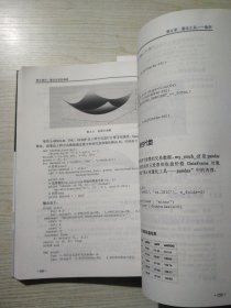 量化交易之路 用Python做股票量化分析