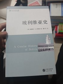 玻利维亚史