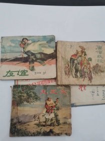 解放初生死交、唐僧取经连环画两本1956年一版一印两本合售24-0310-02