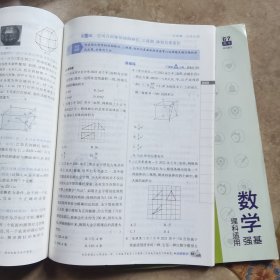 理想树2021版高考必刷小题数学强基理科适用强化基础高考一轮复习用书