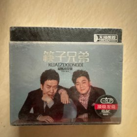 正版CD 顶级发烧黑胶碟 筷子兄弟 最炫小草根