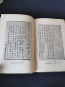 水浒戏曲集第一集