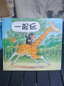 信谊宝宝起步走-一起玩！